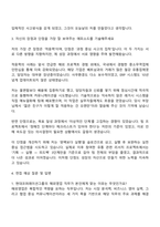 2025 현대코퍼레이션그룹 [해외영업] 자기소개서 자소서 및 면접질문-3