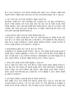 2025 현대코퍼레이션그룹 [해외영업] 자기소개서 자소서 및 면접질문-4
