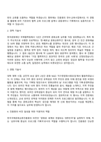 2025 한국국제문화교류진흥원 [국제문화교류] 직무 자기소개서 자소서 및 면접질문-2