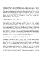 2025 한국국제문화교류진흥원 [국제문화교류] 직무 자기소개서 자소서 및 면접질문-3