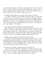 2025 한국국제문화교류진흥원 [국제문화교류] 직무 자기소개서 자소서 및 면접질문-5
