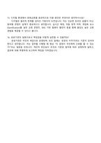 2025 한국국제문화교류진흥원 [국제문화교류] 직무 자기소개서 자소서 및 면접질문-6