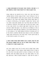 2025 한국무브넥스 생산직 신입사원 채용 자기소개서-2