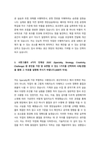 2025 한국무브넥스 생산직 신입사원 채용 자기소개서-3