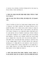 2025 한국무브넥스 생산직 신입사원 채용 자기소개서-4