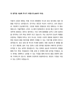 2025 한국무브넥스 생산직 신입사원 채용 자기소개서-5