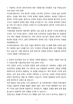 A+ 두산에너빌리티 채용연계형 인턴 원자력 기자재 설계 자기소개서(자소서)-3