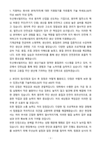 A+ 두산에너빌리티 채용연계형 인턴 원자력&주단 생산 자기소개서(자소서)-3