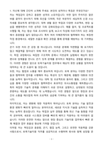 A+ 마이다스그룹 상반기 신입 토목기술지원 자기소개서(자소서)-3