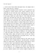 A+ 마이다스그룹 상반기 신입 토목기술지원 자기소개서(자소서)-4