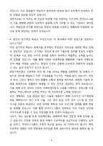 A+ 마이다스그룹 상반기 신입 토목기술지원 자기소개서(자소서)-6