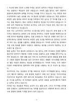 A+ 삼양케이씨아이 하반기 인턴 RA(Regulatory Affairs) 자기소개서(자소서)-3
