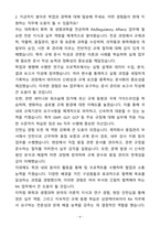 A+ 삼양케이씨아이 하반기 인턴 RA(Regulatory Affairs) 자기소개서(자소서)-4