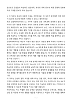 A+ 삼양케이씨아이 하반기 인턴 RA(Regulatory Affairs) 자기소개서(자소서)-5