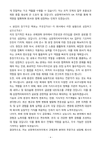 A+ 삼양케이씨아이 하반기 인턴 RA(Regulatory Affairs) 자기소개서(자소서)-6