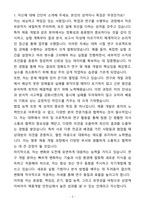 A+ 삼양케이씨아이 하반기 인턴 제품개발 자기소개서(자소서)-3