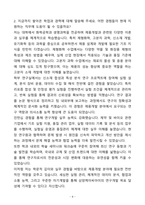 A+ 삼양케이씨아이 하반기 인턴 제품개발 자기소개서(자소서)-4