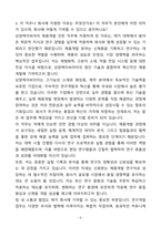 A+ 삼양케이씨아이 하반기 인턴 제품개발 자기소개서(자소서)-5