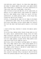 A+ 삼양케이씨아이 하반기 인턴 제품개발 자기소개서(자소서)-6