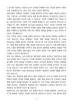 A+ 샘표식품 영업부문 경력 Trade Marketing 자기소개서(자소서)-3
