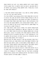 A+ 샘표식품 영업부문 경력 Trade Marketing 자기소개서(자소서)-4