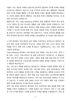 A+ 샘표식품 영업부문 경력 Trade Marketing 자기소개서(자소서)-5