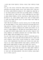 A+ 에이피알(APR) 인턴 공간 기획 디자이너 자기소개서(자소서)-3