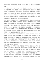 A+ 에이피알(APR) 인턴 공간 기획 디자이너 자기소개서(자소서)-5