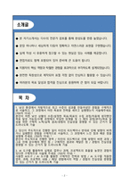 A+ SK AX 신입사원 금융 자기소개서(자소서)-2
