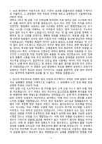 A+ SK AX 신입사원 금융 자기소개서(자소서)-3