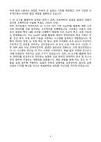 A+ SK AX 신입사원 금융 자기소개서(자소서)-4