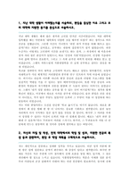 식품영양학과 편입 지원동기 및 학업계획서(숙명여대)-2
