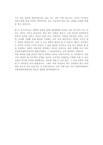 식품영양학과 편입 지원동기 및 학업계획서(숙명여대)-4