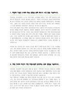 이화여대 간호학과 편입학 자기소개서 학업계획서-2