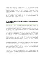 이화여대 간호학과 편입학 자기소개서 학업계획서-3