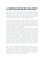 중앙대 간호학과 편입 학업계획서-2