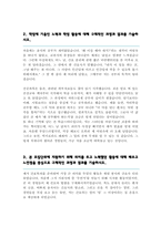 중앙대 간호학과 편입 학업계획서-3