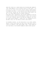 중앙대 간호학과 편입 학업계획서-4