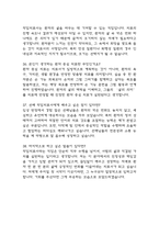 [작업치료사 면접기출 38문항] 작업치료사 면접 기출질문 38문항과 답변 - 최근 3년간 데이터 기반 작업치료사 기출면접 질문모음-10