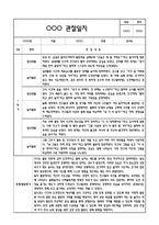 만4세 1년 관찰일지 및 연계된 부모상담일지 (관찰일지,부모면담일지,발달평가 모두포함)-3