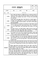 만4세 1년 관찰일지 및 연계된 부모상담일지 (관찰일지,부모면담일지,발달평가 모두포함)-4
