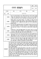 만4세 1년 관찰일지 및 연계된 부모상담일지 (관찰일지,부모면담일지,발달평가 모두포함)-5