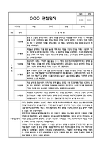 만4세 1년 관찰일지 및 연계된 부모상담일지 (관찰일지,부모면담일지,발달평가 모두포함)-6