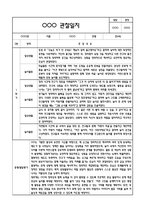 만4세 1년 관찰일지 및 연계된 부모상담일지 (관찰일지,부모면담일지,발달평가 모두포함)-7