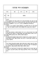 만4세 1년 관찰일지 및 연계된 부모상담일지 (관찰일지,부모면담일지,발달평가 모두포함)-10