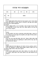 만4세 1년 관찰일지 및 연계된 부모상담일지 (관찰일지,부모면담일지,발달평가 모두포함)-12