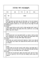 만4세 1년 관찰일지 및 연계된 부모상담일지 (관찰일지,부모면담일지,발달평가 모두포함)-14