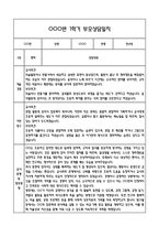 만4세 1년 관찰일지 및 연계된 부모상담일지 (관찰일지,부모면담일지,발달평가 모두포함)-15