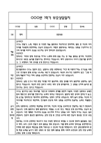 만4세 1년 관찰일지 및 연계된 부모상담일지 (관찰일지,부모면담일지,발달평가 모두포함)-17