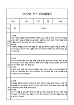 만4세 1년 관찰일지 및 연계된 부모상담일지 (관찰일지,부모면담일지,발달평가 모두포함)-18
